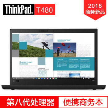 ThinkPad 联想 T480系列 14英寸大屏商务笔记本电脑 i5-8250U 1KCD@4G内存 256G固态 集显 普分屏