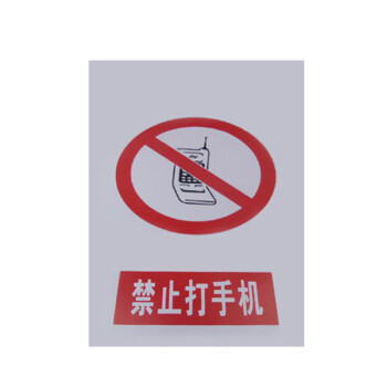 谋福禁止标牌警告标牌指令标牌工厂提示标牌 