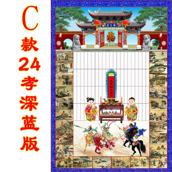 星辉新品家堂家谱轴子祖宗画像祭祀族谱宗谱世袭图中堂挂画年画上新 c