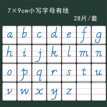 大中小号磁性教具/汉语拼音 英文磁贴学习磁吸教学冰箱贴 7*9小写字母