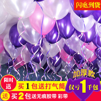 
                                        红番茄 气球加厚生日婚庆装饰套餐批发圆形珠光开业拱门求婚婚礼婚房布置用品 150g混色（加厚装）                