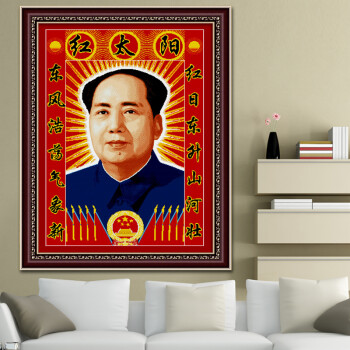 A KS钻石十字绣毛主席满钻5D钻石画钻石绣贴钻画红太阳竖版圆钻方钻客厅新款十字绣钻石贴 AKS货号Z324(MK1140) 长0.76米*宽0.99米