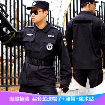 朝洋(chaoyang) 特勤保安服短袖夏装男特勤套装 网格黑色特警服装夏季