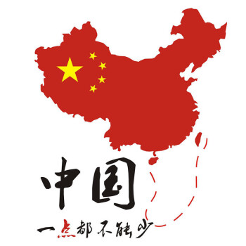 中国五星红旗一点都不能少爱国车贴汽车标装饰贴纸划痕遮挡 红 黑 4cm