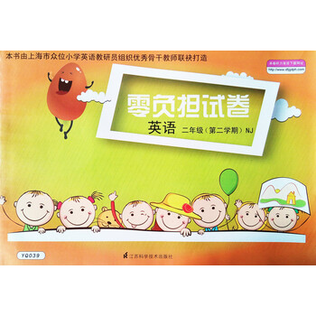 正版 YQ039 零负担试卷 英语N上海牛津版 五年
