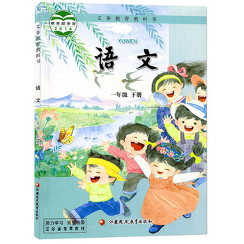 mk江苏版2018春使用小学1一年级下册语文书课本教材教科书 一下语文下图片