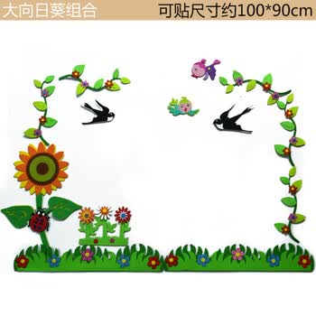 报装饰教室布置材料主题创意墙贴画生活日用居家创意新品 大向日葵款