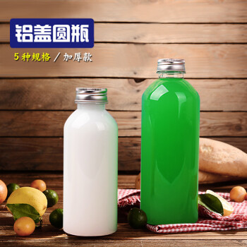 (限时抢购)铝盖250ml500毫升透明塑料瓶牛奶瓶奶茶瓶装空瓶饮料瓶子1