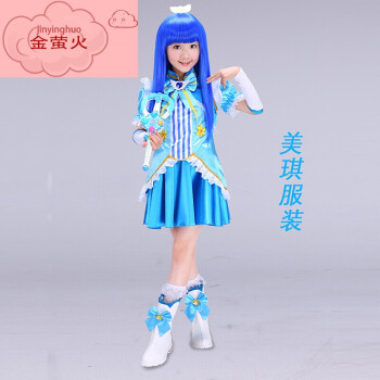 新款小魔仙服装美雪贝贝衣服舞台演出装扮儿童节礼物cos 蓝色美琪(不