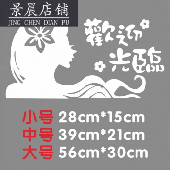 纹绣美容院美甲店装饰品养生会所玻璃门贴纸化妆品广告铺墙面装饰520