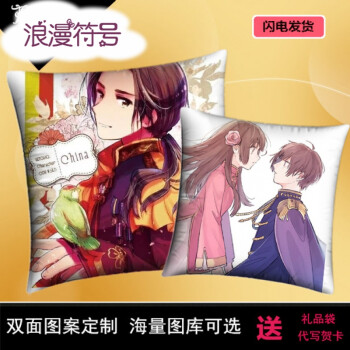 动漫周边耽美男女学生日创意礼物 重磅加厚棉麻【枕套 枕芯】 双人长