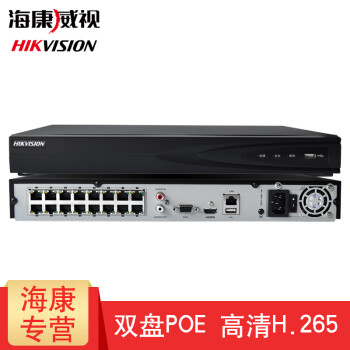 海康威视硬盘录像机 网络高清nvr 监控主机h.265 16路