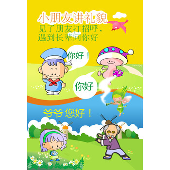 学校文明教育装饰画幼儿园礼仪礼貌道德教育壁画楼梯挂画无框画sn6245
