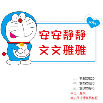 小学幼儿园温馨提示墙贴 教室走廊公共场所文化用品标语贴纸挂图 ts-a