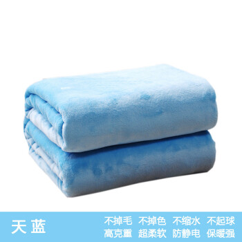 床单云貂绒金貂绒毯子加厚冬季加大毛毯 天蓝色 小包边款 150cmx200cm