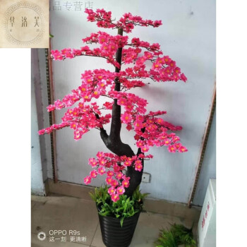 时尚凯瑞仿真植物盆栽客厅装饰塑料花落地假花桃花树室内绿植梅花盆景