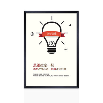 公司文化墙企业励志标语办公室有框挂画走廊标语会议室装饰画定制