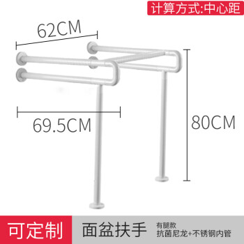 卫生间洗脸盆扶手柱盆扶手残疾人无障碍柱盆防滑扶手安全扶手栏杆带腿