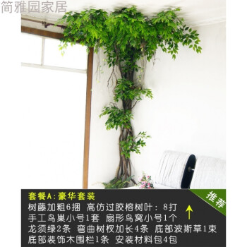 树藤枯藤藤条装饰藤蔓树枝干室内假花藤树叶仿真植物墙壁造景绿叶生活