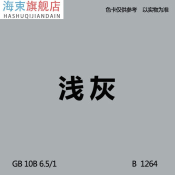 厨房卫浴 马桶 海束 灰色乳胶漆环保内墙漆 深灰室内墙面漆哑光油漆