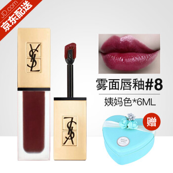 圣罗兰(ysl) ysl圣罗兰方管滋润丰盈显色唇膏唇釉 千颂伊色#52#57#19