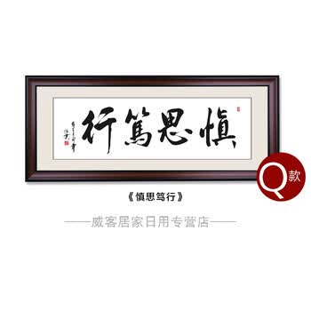 诚信赢天下办公室字画装裱框天道酬勤书法挂画励志装饰画带框牌匾 q