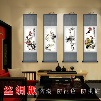 中式装饰画梅兰竹菊国画花鸟客厅沙发四联挂画条幅 丝绸卷轴画 f款