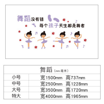 芭蕾女孩墙贴3d立体幼儿园音乐教室背景墙装饰舞蹈艺术培训班布置