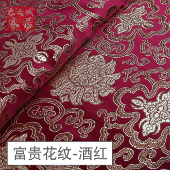 织锦缎布料绸缎旗袍面料中国风古装唐装服装大红色被面仿真丝丝绸112a