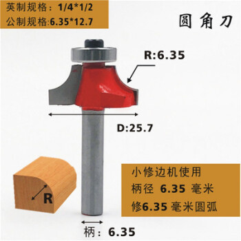 精品圆角刀级木工铣刀开槽刀具修边机刀头r倒角刀雕刻机锣刀 1/4*1/2