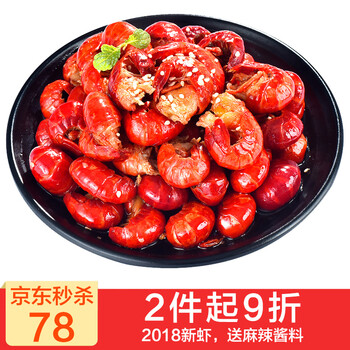 聚鲜品 洪湖冷冻小龙虾尾750g 90-110只 海鲜