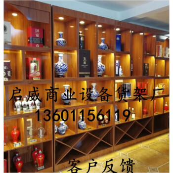 白酒展示货架 洋酒柜 茶叶展示货架 白酒柜超市货架红酒展示架 1000*