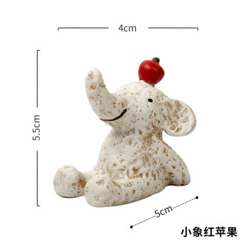 小动物儿童房装饰品工艺品多肉花盆玄关小摆件 仰望天空小象(小苹果)