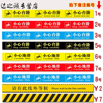 小心台阶地贴小心地滑提示防滑耐磨温馨警示标识磨砂防滑贴