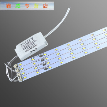 照明led灯管吸顶灯改造灯板长条长方形改装灯条贴片灯珠 三色变光 32