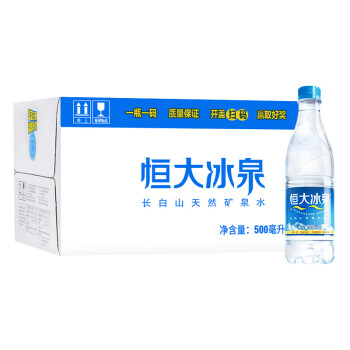 恒大冰泉 官方旗舰店  500ML*24长白山天然矿泉水 整箱弱碱性瓶装饮用水桶装水非纯净水蒸馏水