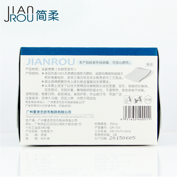 
                                                                                简柔 明星同款 一次性洗脸巾100%纯棉擦脸巾旅行便携洁面巾 40抽/盒                