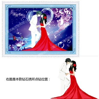 
                                        镶钻十字绣婚礼新款钻石画3D钻石绣贴钻画结婚款砖石画5d婚庆系列卧室人物情侣款 Z285深情密码真爱版 尺寸长约102cm宽约65cm                