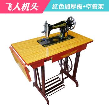 老式缝纫机家用台式脚踏裁缝机头手动电动吃厚衣车 飞人加厚实木拼板