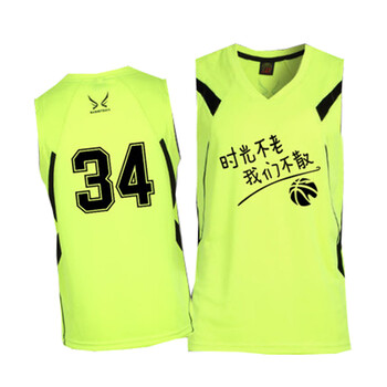 荧光医院比赛印字号运动服球衣a荧光运动服装篮球队服绿印号时光不老套装志院画册六合无绝对片