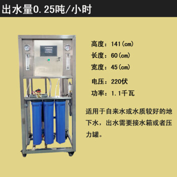 工业净水机ro反渗透设备工业净水机大型商用水处理直饮水去离子水纯净