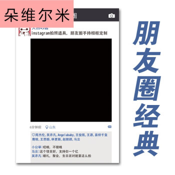 朵维尔米instagram 相框拍照道具定制毕业朋友圈手持边框牌 ins拍照框