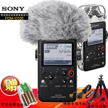 索尼(sony) pcm-d100 数码录音棒/录音笔 专业dsd录音格式大直径定向