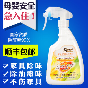 
                                        森然净家具除味剂除油漆味 甲醛清除剂强力型 家用除甲醛家具除味 除苯系物去除油漆味除甲醛喷剂 500g / 单包装                