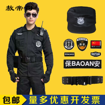 特警武警服保安服春秋套装全套 冬装安保制服套装门卫