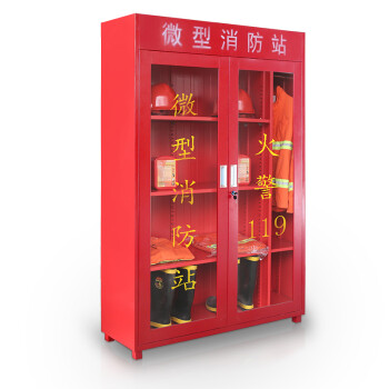 冠枚 消防柜子微型消防站工具柜消防展示柜 1800高微型消防站 包含