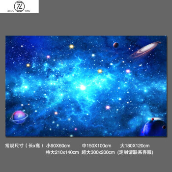 3d立体墙贴壁画贴纸壁纸自粘墙纸星际宇宙星空太空人科幻卧室背景