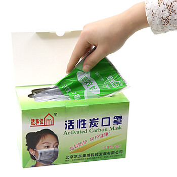 
                                        适美佳一次性活性炭口罩防尘透气男女通用防异味骑行防风遮阳独立包装50只/盒送时尚潮款口罩                