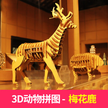 【3d动物拼图】周祖纸箱王3d动物拼图 款式多样 造型丰富 手工拼装