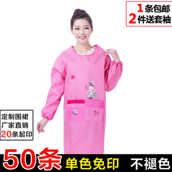 
                                                            帛思绮 千鸟格围裙罩衣成人女男家居服厨房长袖防水防油反穿衣 印文广告logo可定制 千鸟格红                
